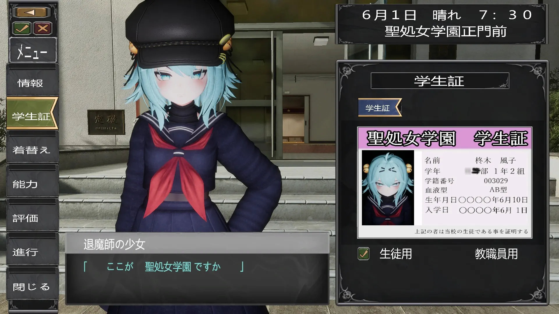 驱魔少女在圣女学园♡ 天才驱魔少女会堕入肉便器的深渊吗? 截图 1