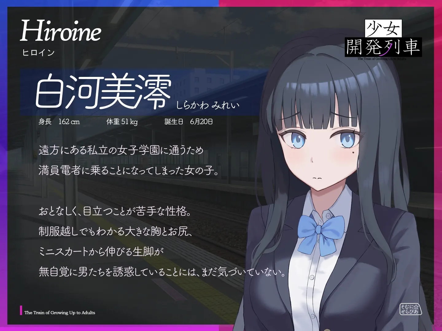 少女开发列车 截图 2