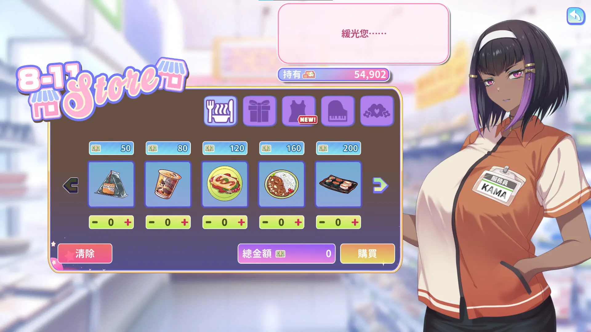 甜蜜魅魔之家 截图 6