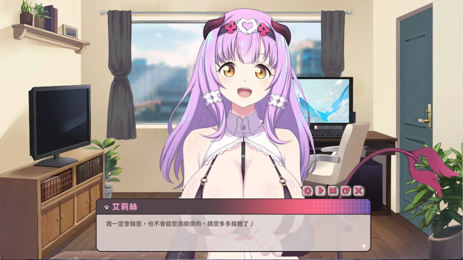 甜蜜魅魔之家 截图 3