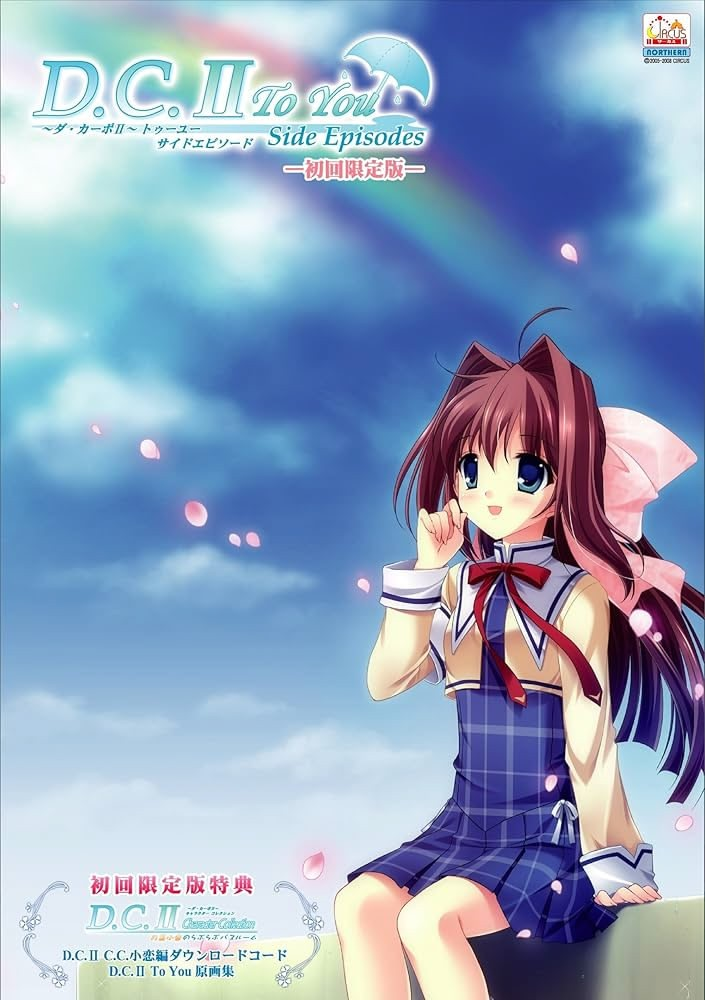 D.C.II To You ~Da Capo II~ To You 支线故事