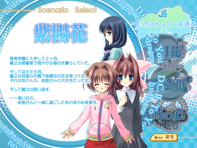 D.C.II To You ～Da Capo II～ To You 支线故事 截图 6