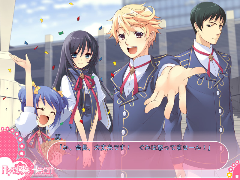 Flyable Heart 截图 3