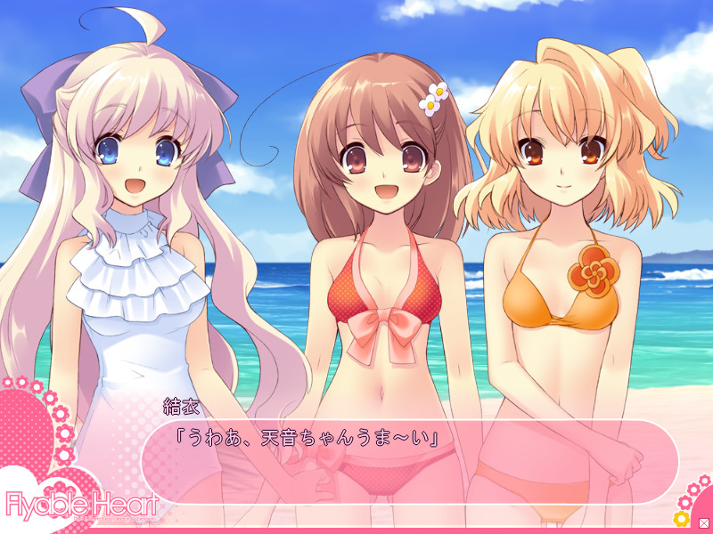Flyable Heart 截图 1