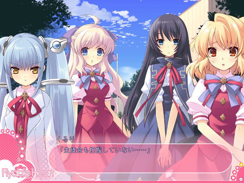 Flyable Heart 截图 4