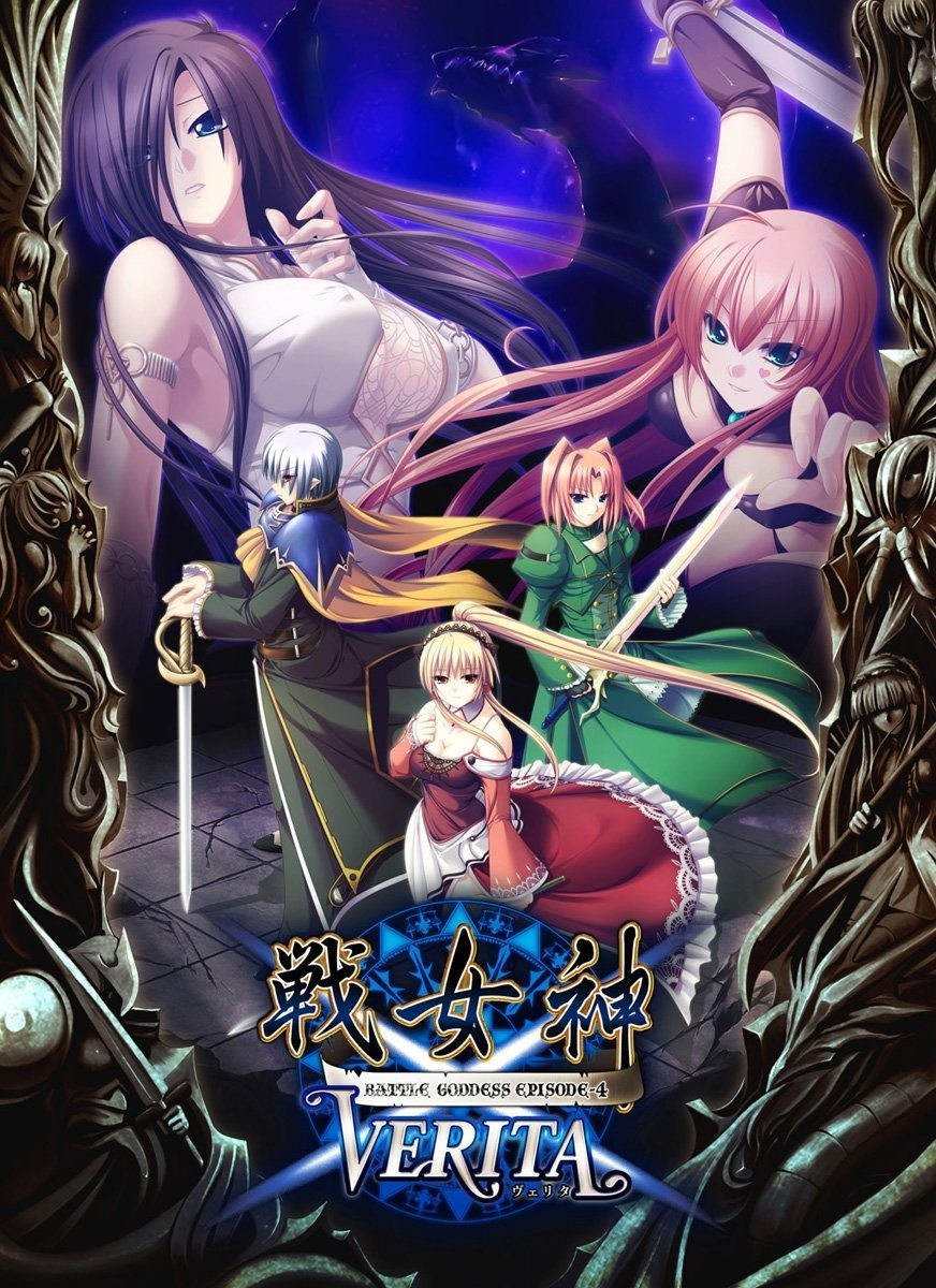 战女神VERITA