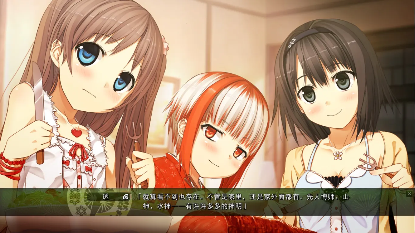 茂伸奇谈-Happy End- 截图 10