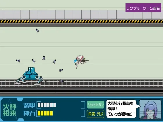 机动神力兵器迦具土 截图 1