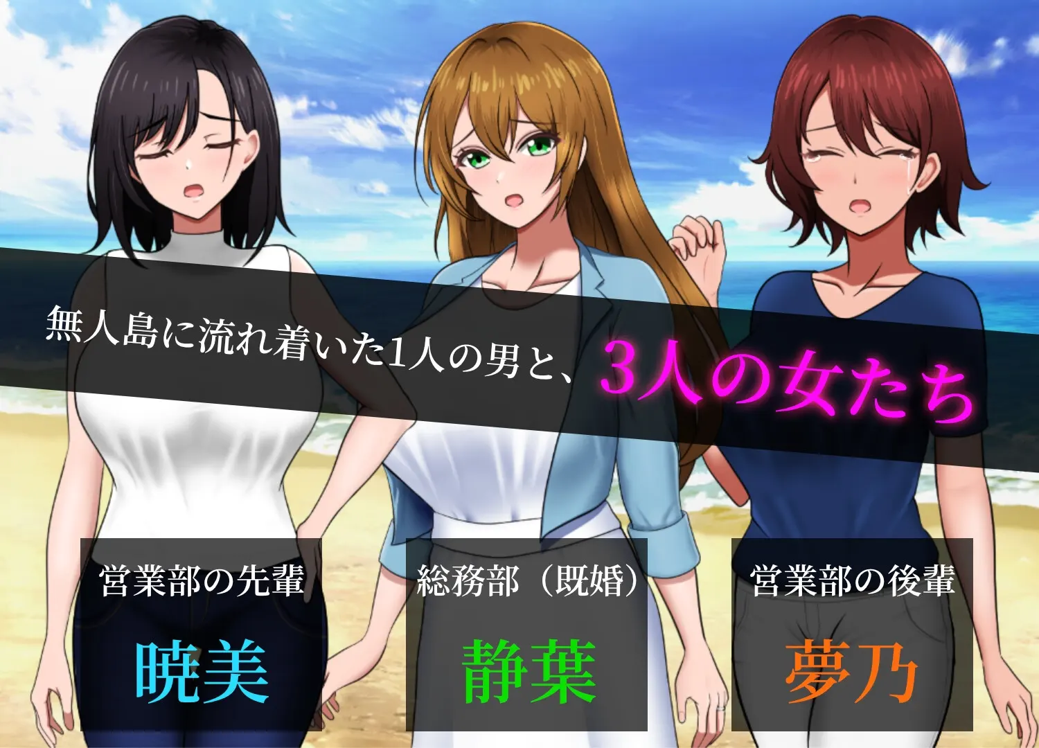 无人岛员工旅行记 女人们的生存策略 截图 4
