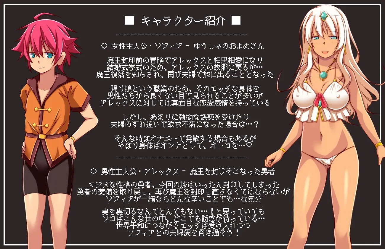 ★ 褐色肌肤的舞娘索菲亚 ～用出轨编织的隐秘冒险谭 RPG～ 截图 3