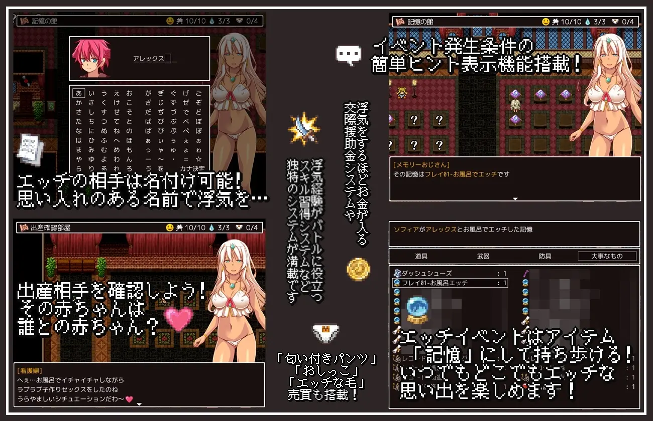 ★ 褐色肌肤的舞娘索菲亚 ～用出轨编织的隐秘冒险谭 RPG～ 截图 1
