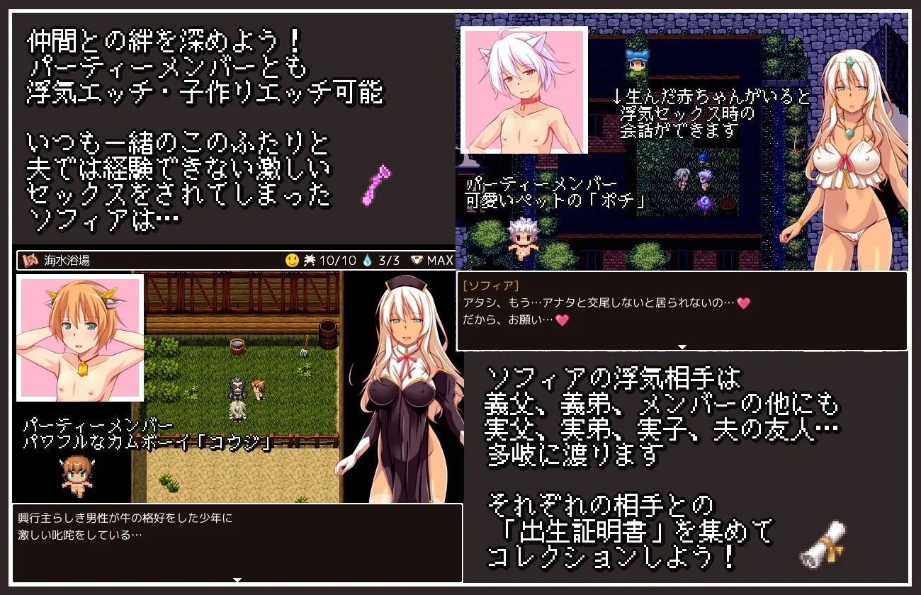 ★ 褐色肌肤的舞娘索菲亚 ～用出轨编织的隐秘冒险谭 RPG～ 截图 6