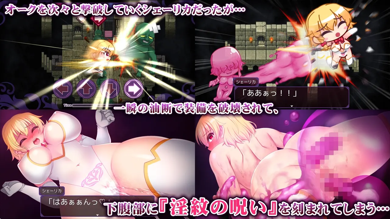 淫纹深渊 最强女骑士在色情陷阱中狼狈败北的RPG 截图 5