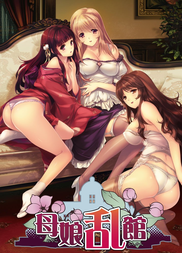母娘乱馆