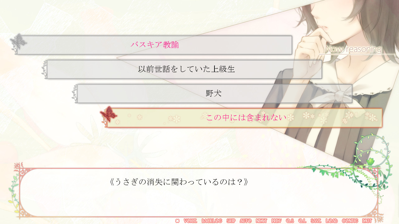 FLOWERS 夏篇 截图 9