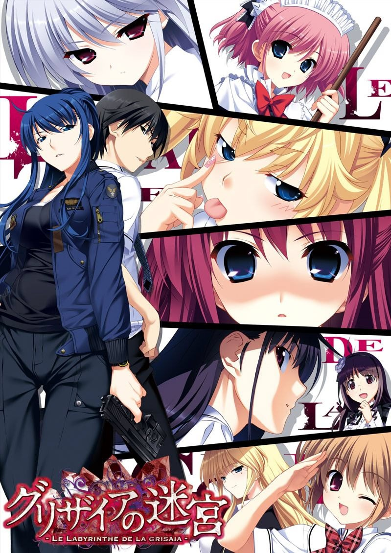 灰色的迷宫 -LE LABYRINTHE DE LA GRISAIA-