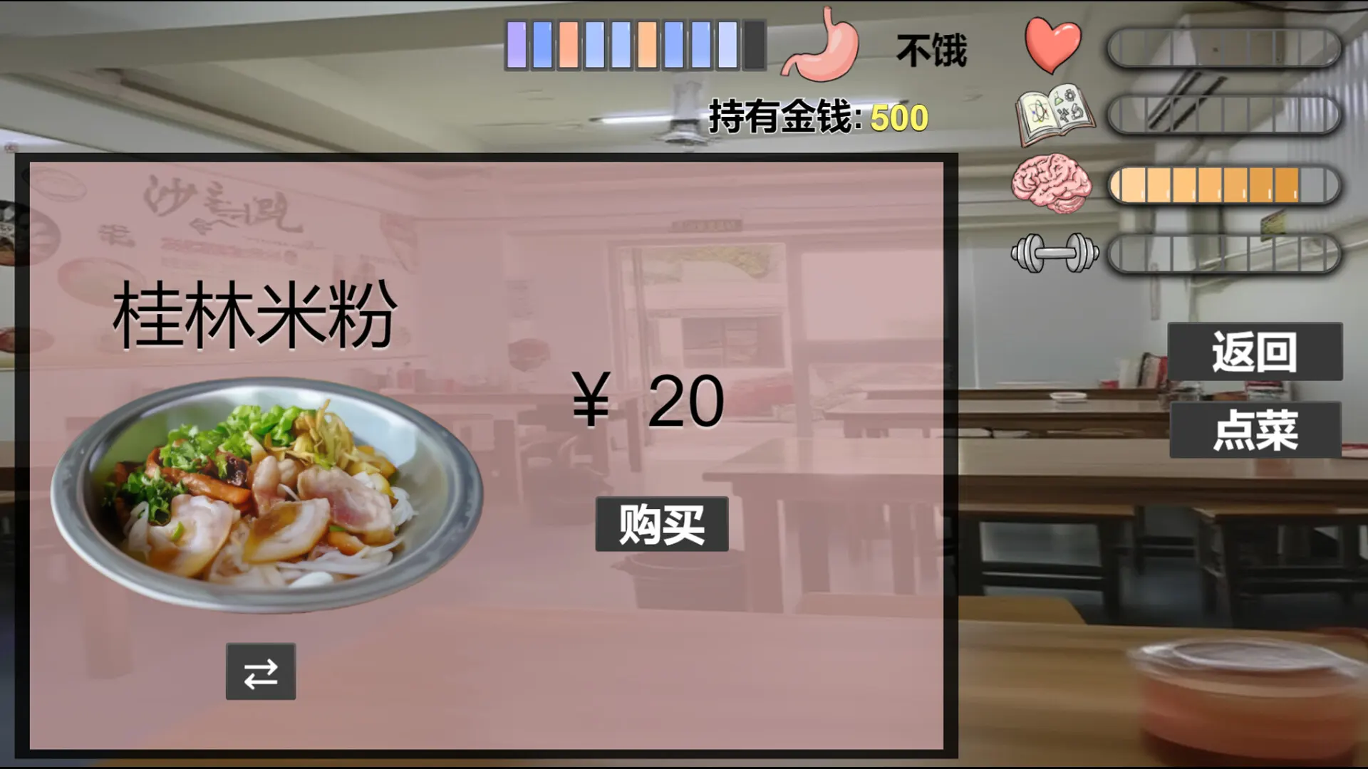 我又幻想了 截图 3