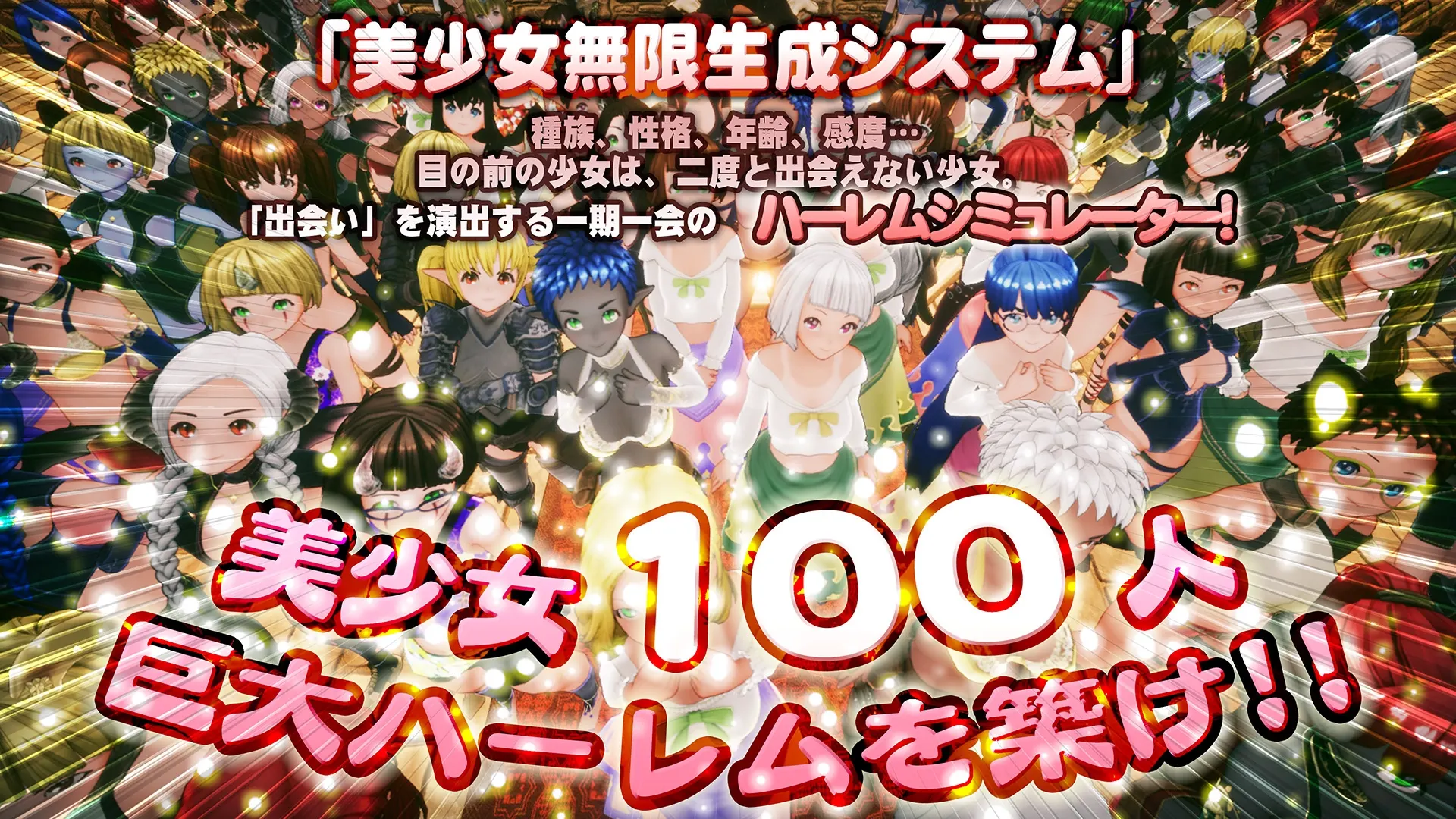 新人魔王与100位恋人们 截图 1