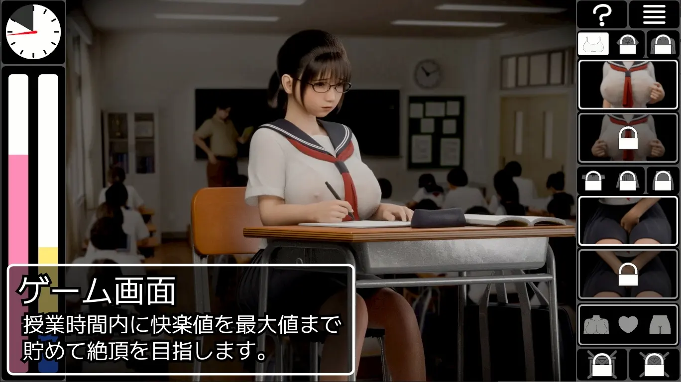 耻辱连锁 截图 5