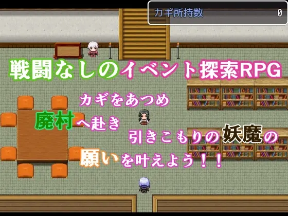 退魔的工作～本应是驱除妖魔却向着色情方向发展～ 截图 1