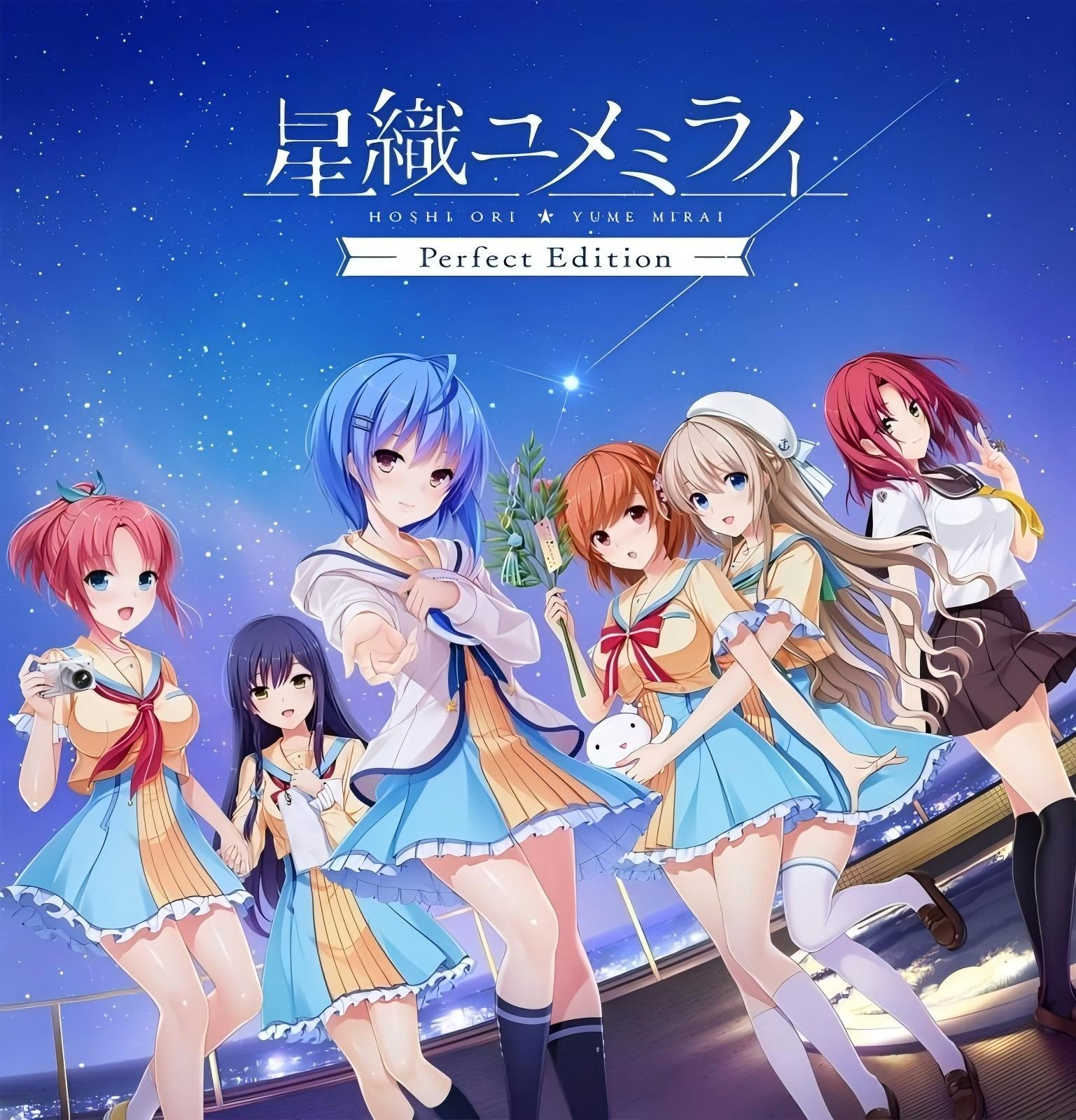 星空下编织梦色未来