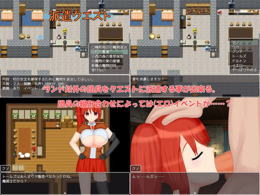 佣兵团NTR 截图 2