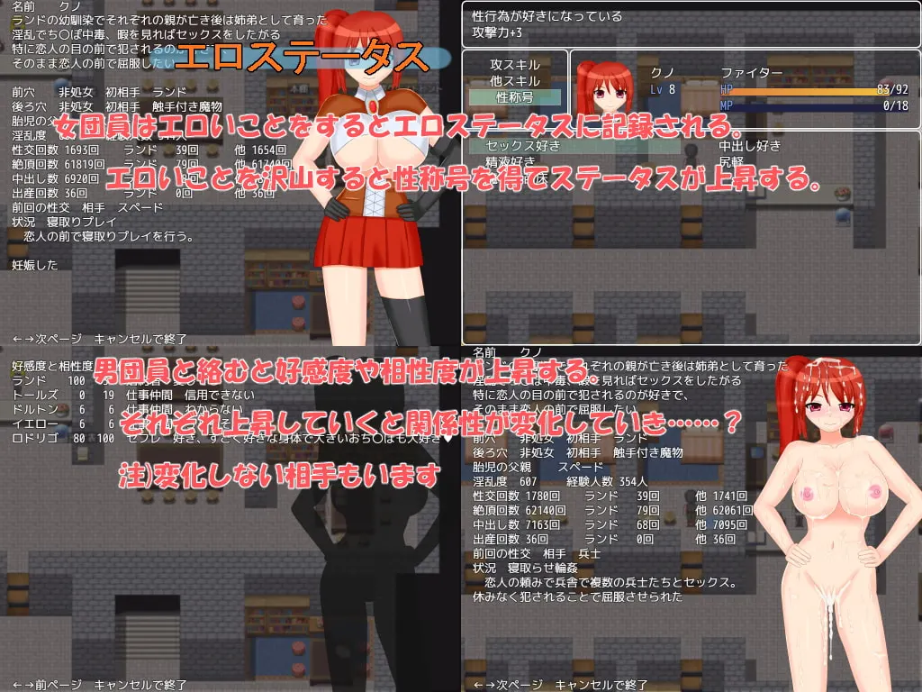 佣兵团NTR 截图 5