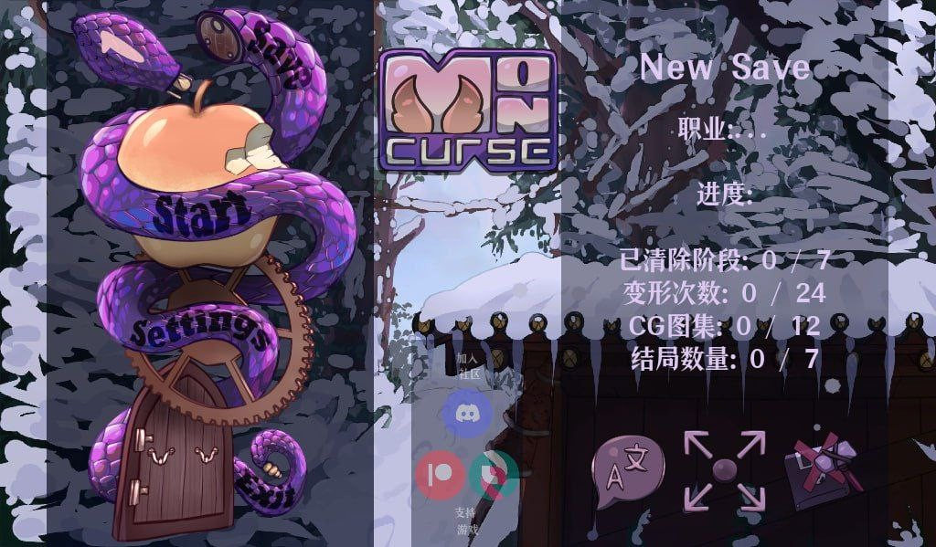怪物诅咒