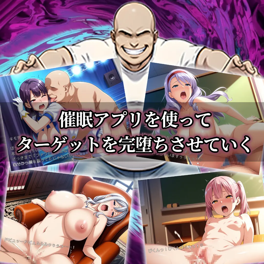 催眠APP支配：学园完全堕落篇〜 截图 3
