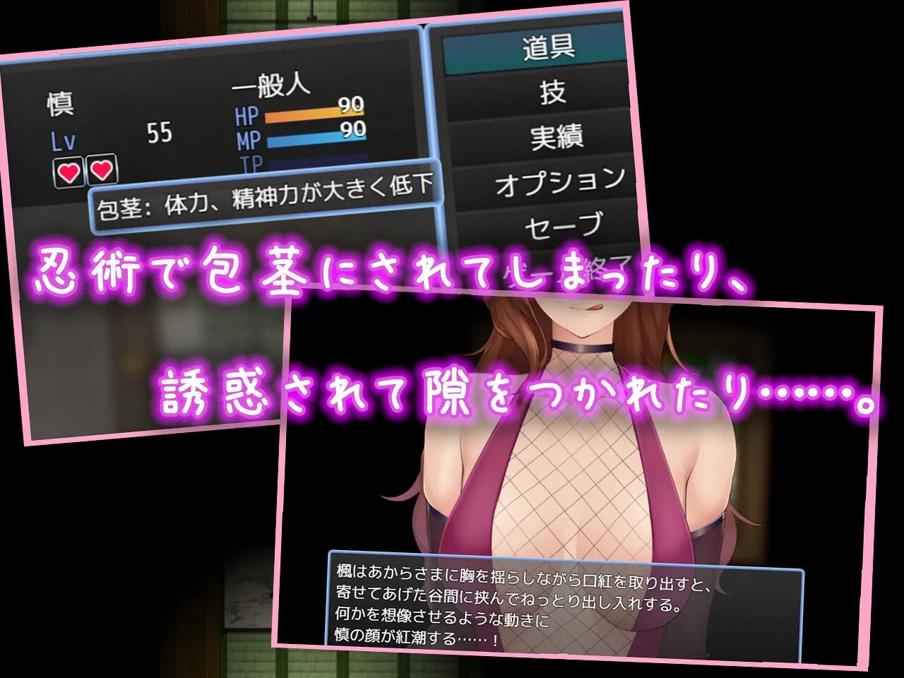 逃离的忍者少女们 -从女忍之乡逃脱- 截图 4