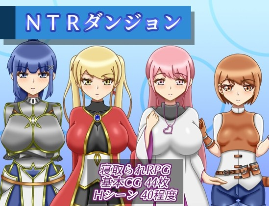 NTR迷宫