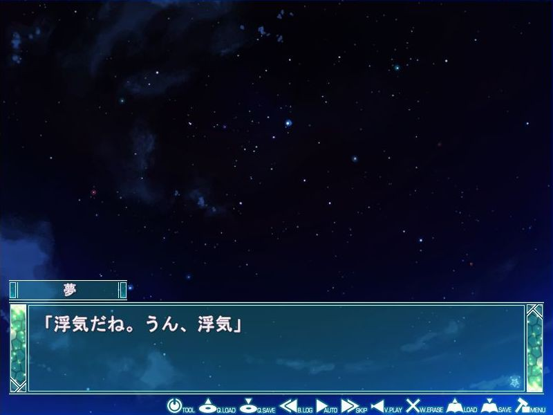 星空的记忆 Eternal Heart 截图 1