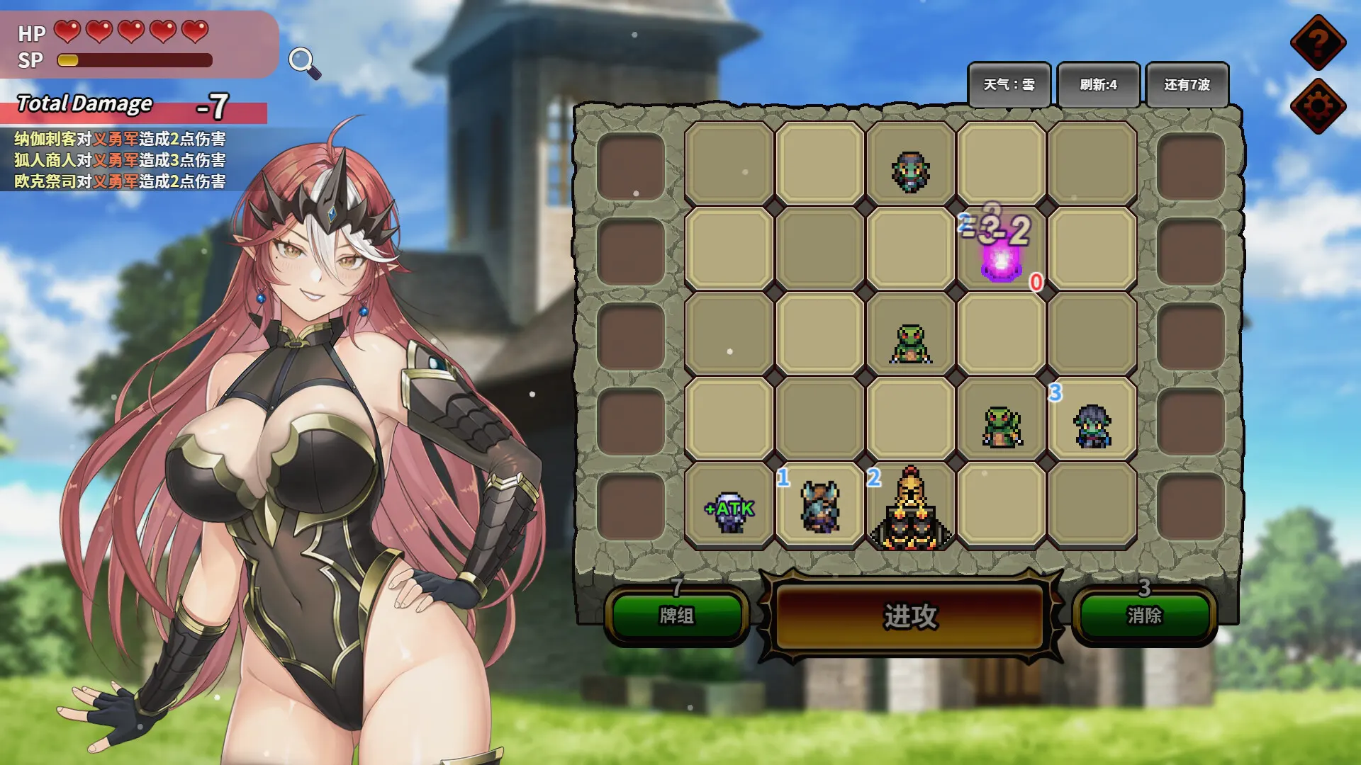 魔物女王蕾欧娜 截图 2