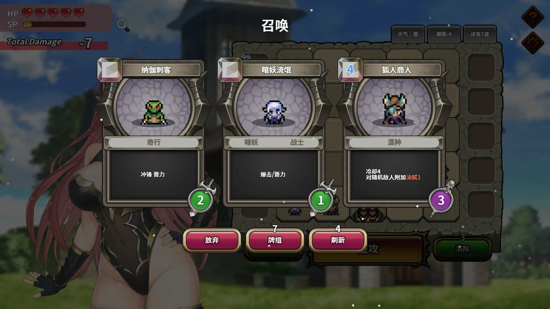 魔物女王蕾欧娜 截图 1