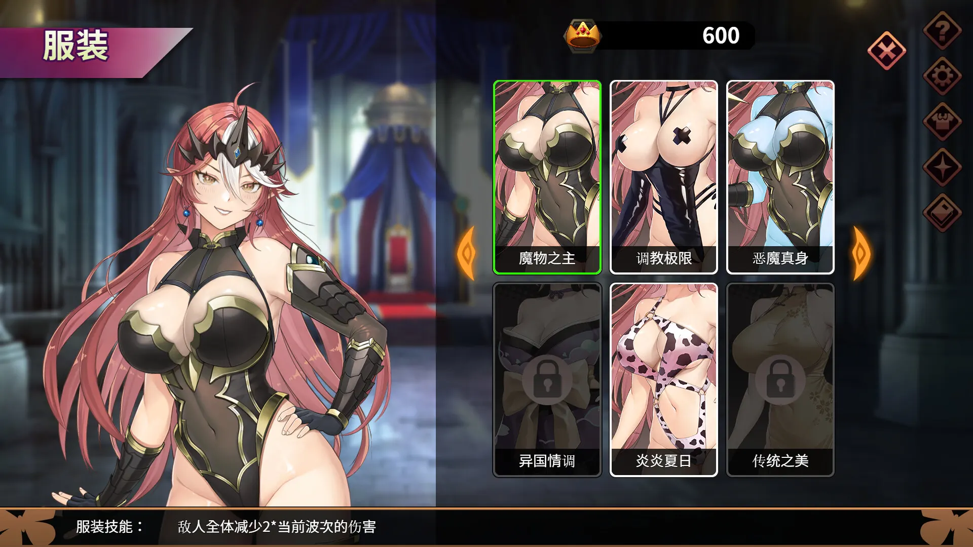 魔物女王蕾欧娜 截图 6