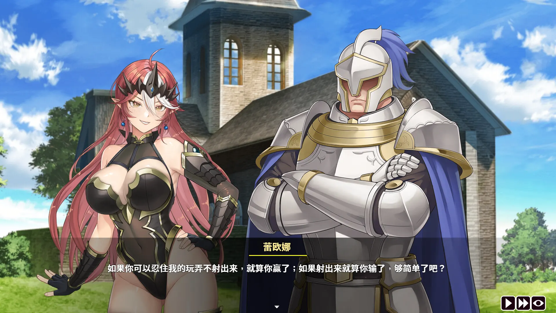 魔物女王蕾欧娜 截图 4