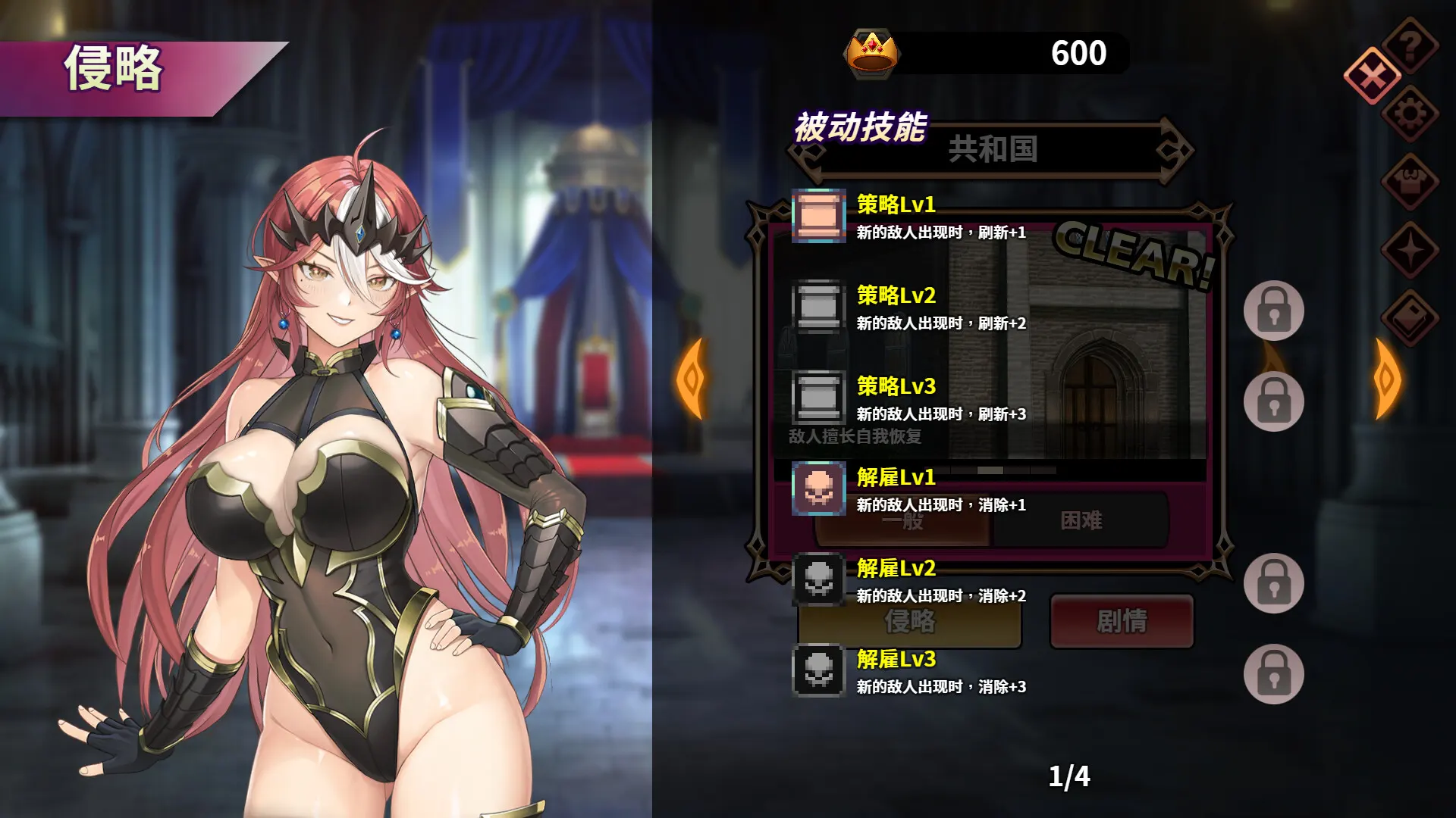 魔物女王蕾欧娜 截图 5