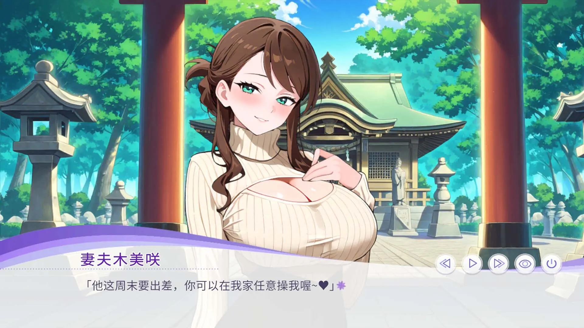 孕于神意 截图 1