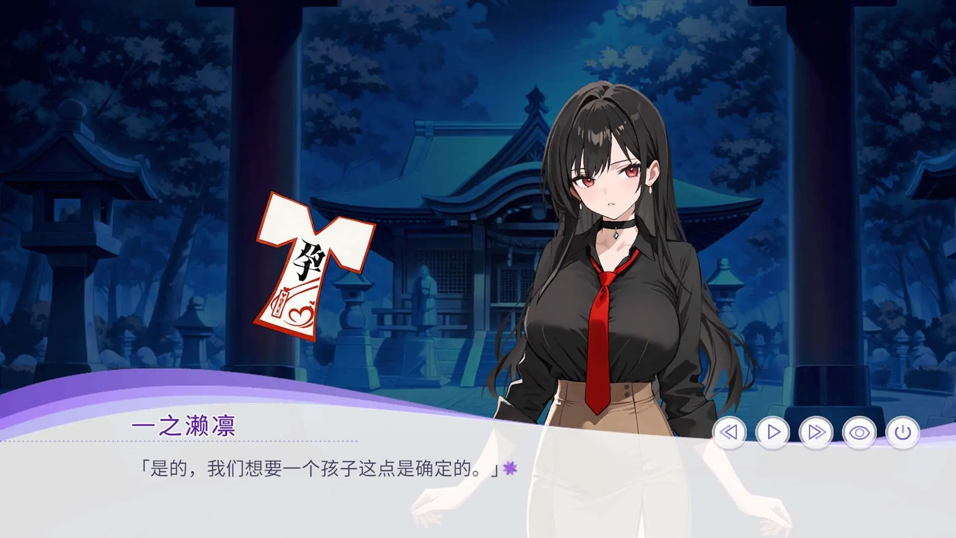 孕于神意 截图 5