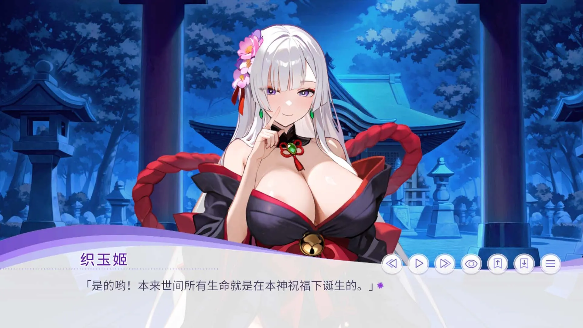 孕于神意 截图 2