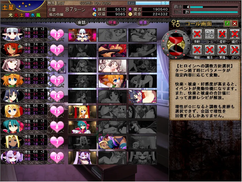 VenusBlood－ABYSS－ 截图 3