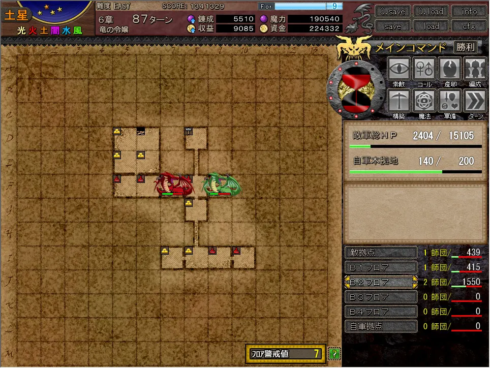 VenusBlood－ABYSS－ 截图 8
