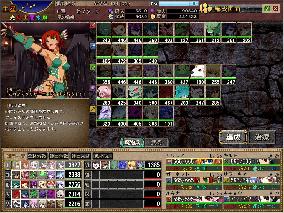 VenusBlood－ABYSS－ 截图 6