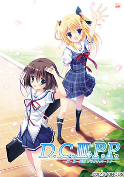 D.C.III P.P. ～Da Capo III 铂金伙伴～