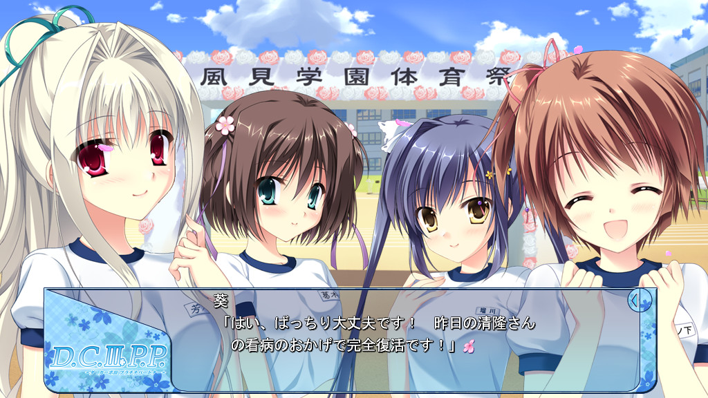 D.C.III P.P. ～Da Capo III 铂金伙伴～ 截图 8