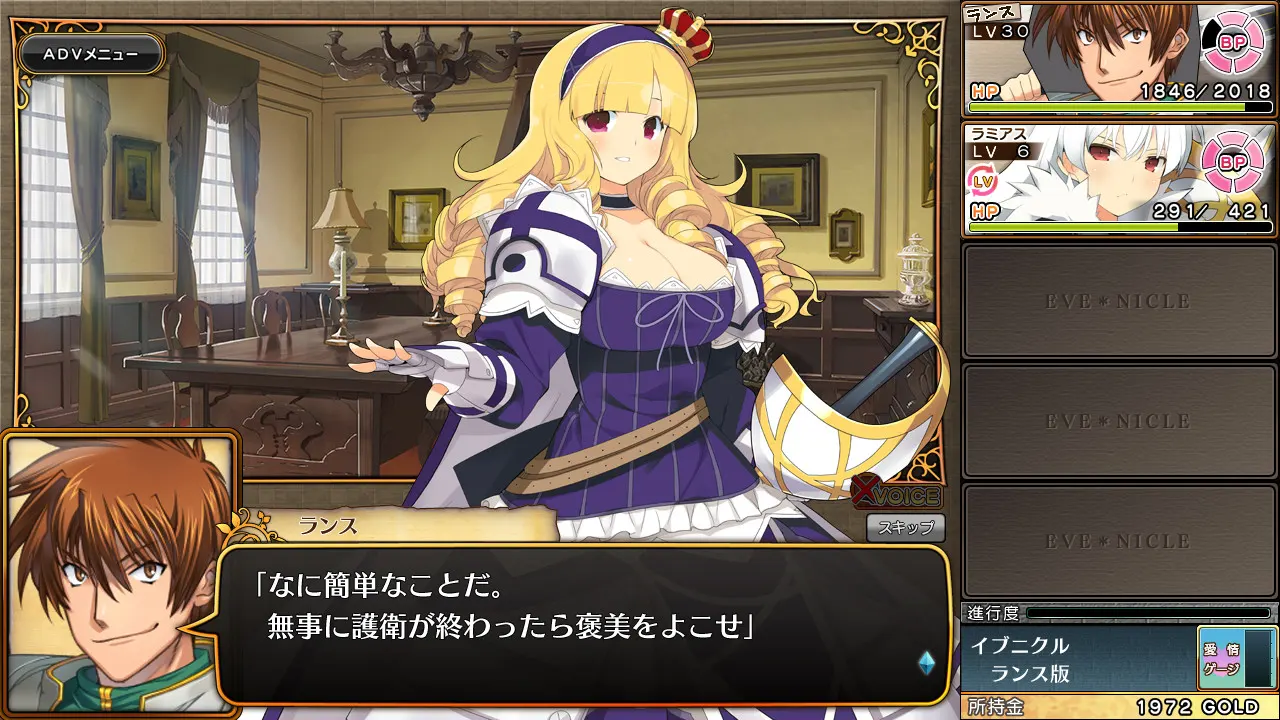 夏娃年代记 兰斯版 截图 2
