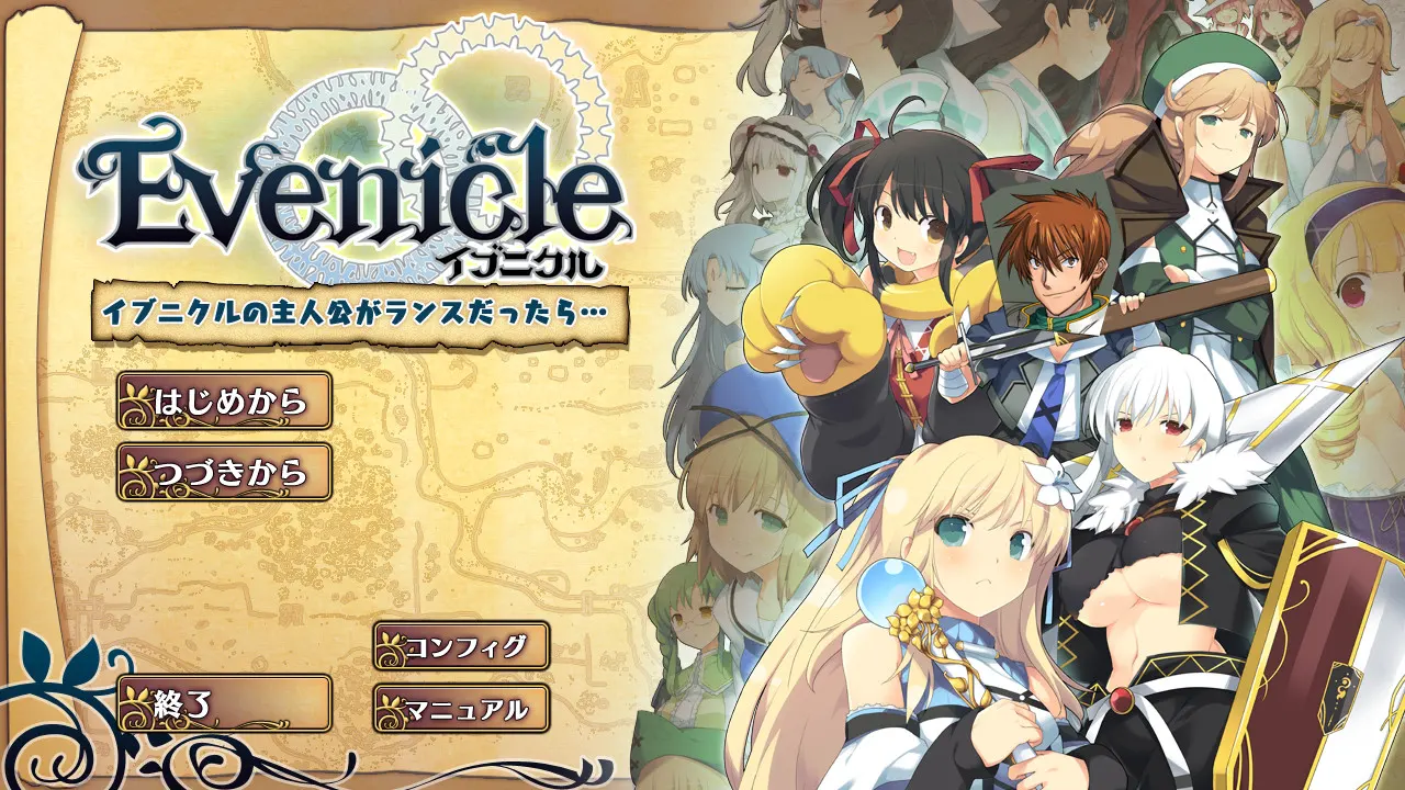 夏娃年代记 兰斯版 截图 3