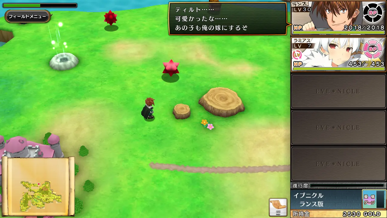 夏娃年代记 兰斯版 截图 4