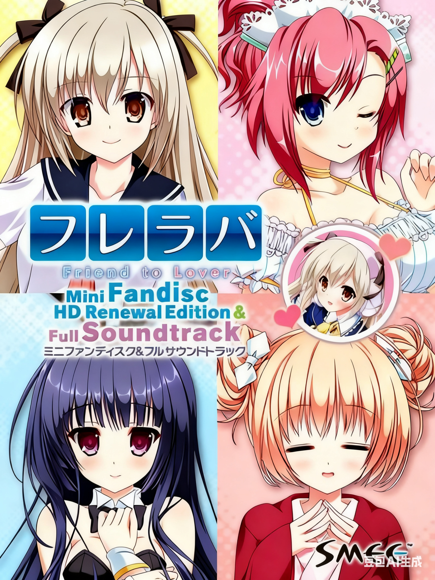 从朋友到恋人 FD
