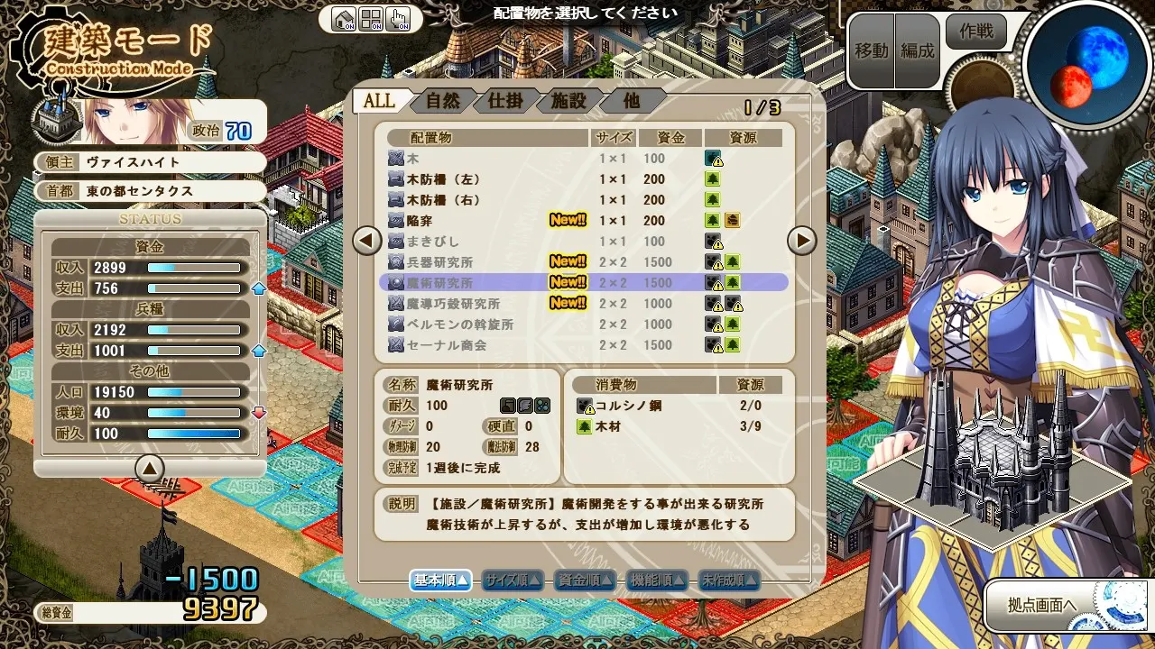 魔导巧壳 截图 4